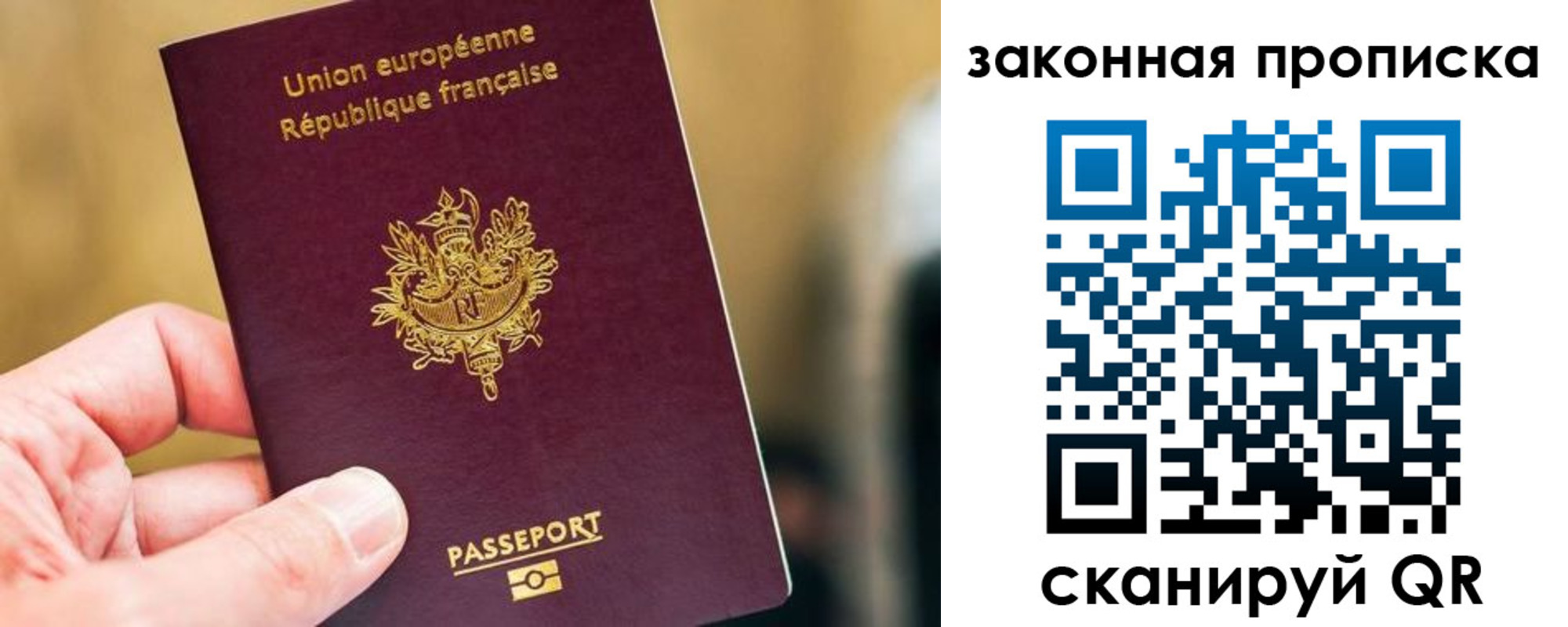 прописка в Юрьев-Польском
