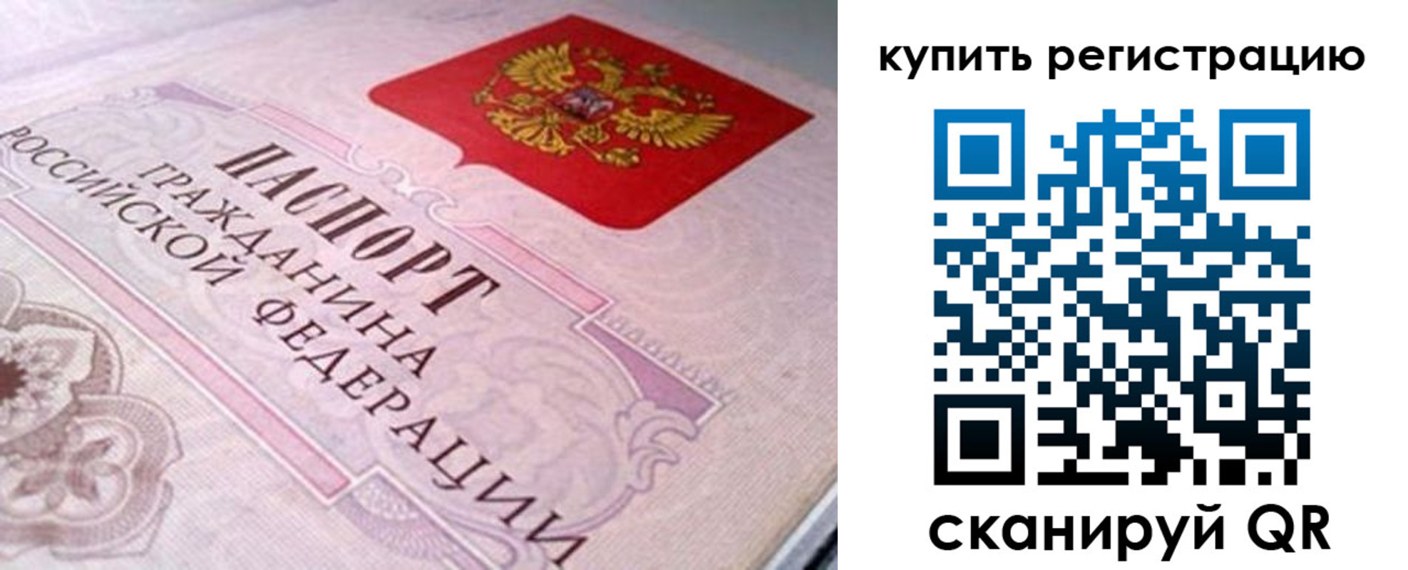 миграционный учет в Юрьев-Польском