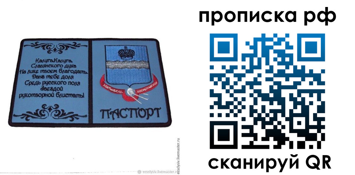 регистрация для школы в Юрьев-Польском